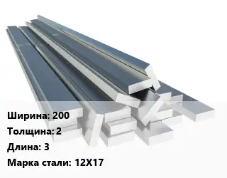 Полоса нержавеющая 200х2 L=3 Сталь: 12Х17